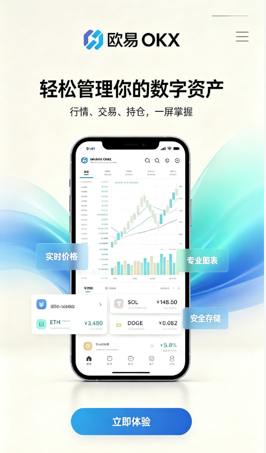 欧交易所App官网下载科普